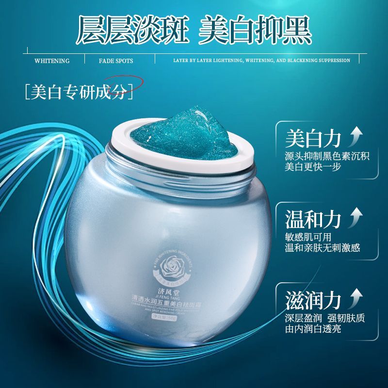 Luxury Skincare Whitening Cream - ครีมบำรุงผิวหน้าลดเลือนจุดด่างดำ ไนอะซินาไมด์ ฟื้นฟูผิวหมองคล้ำ ลดเลือนริ้วรอย บำรุงผิวอย่างหรูหรา