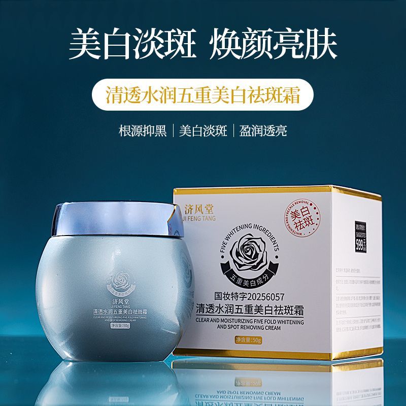 ครีมบำรุงผิวหน้าลดเลือนจุดด่าง - Luxury Skincare Whitening Cream บทวิจารณ์และราคา
