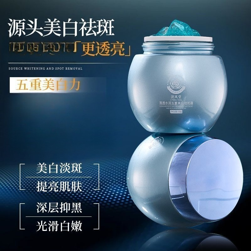 ครีมบำรุงผิวหน้าลดเลือนจุดด่าง - Luxury Skincare Whitening Cream บทวิจารณ์และราคา