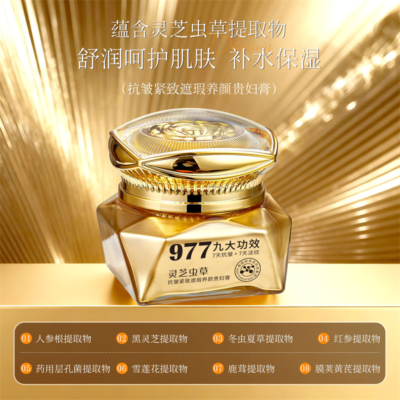 ครีมสมุนไพรเห็ดหลินจือสุดหรู ล - Luxury Skincare Whitening Cream บทวิจารณ์และราคา