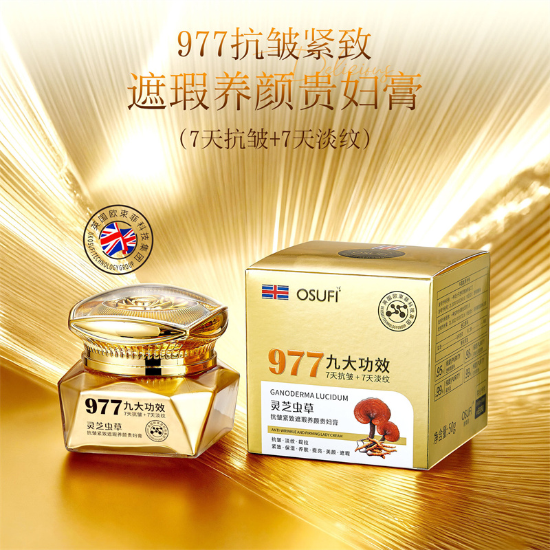 ครีมสมุนไพรเห็ดหลินจือสุดหรู ล - Luxury Skincare Whitening Cream บทวิจารณ์และราคา